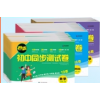 金太阳教育 卷霸初中同步测试卷七八九年级上下册试